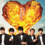 劇場版「おっさんずラブ」はるたんの恋の行方は 劇場版8/23公開